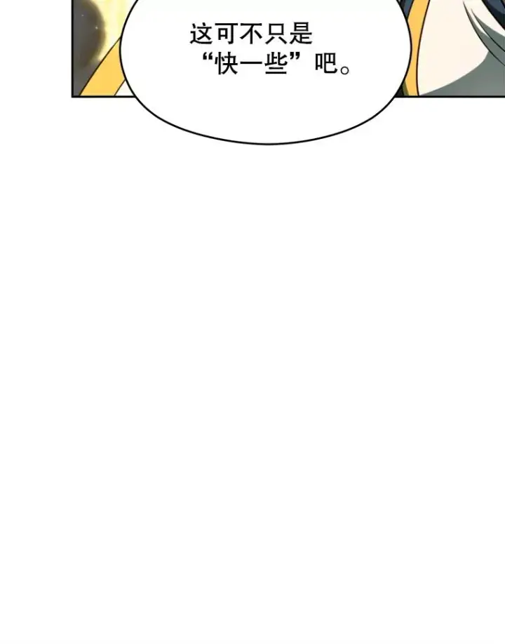 漫画《超越回归的大魔导师》109.魔神的权能第34张图
