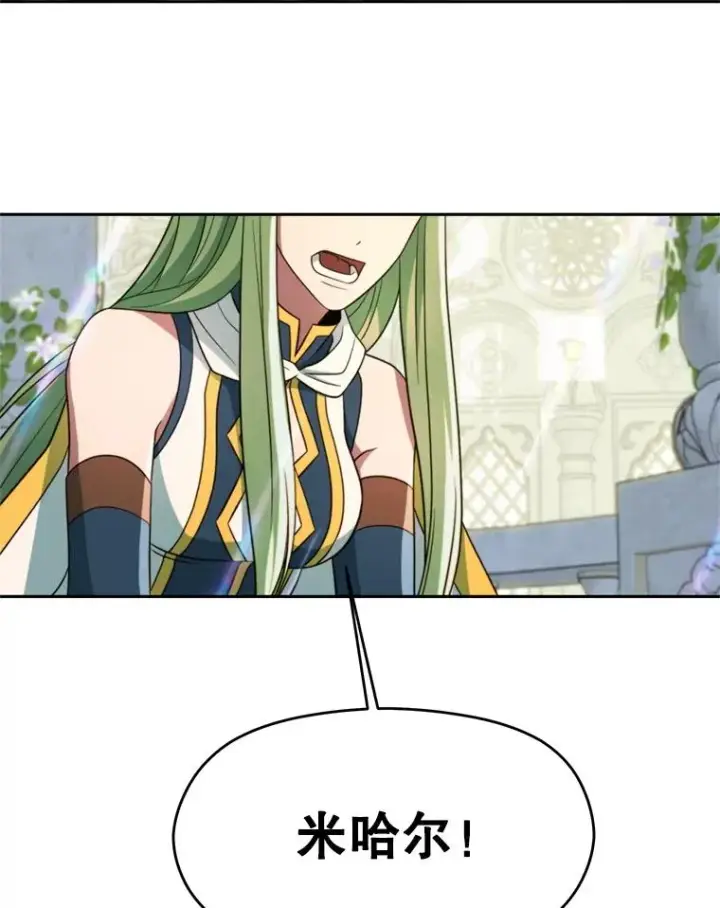 漫画《超越回归的大魔导师》109.魔神的权能第4张图
