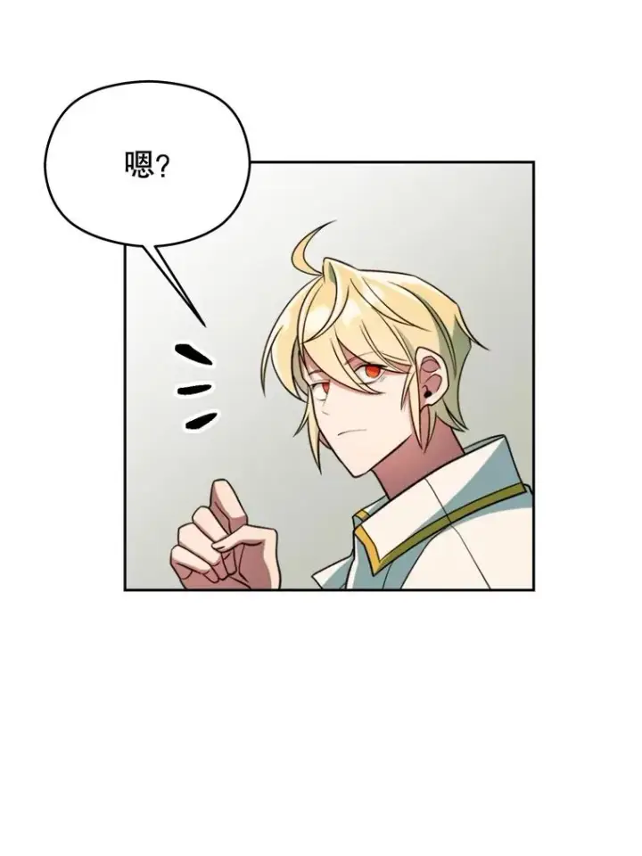 漫画《超越回归的大魔导师》109.魔神的权能第59张图