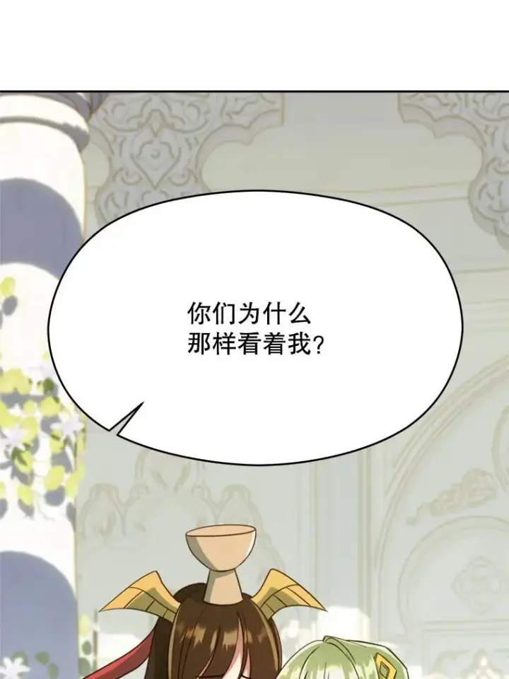 漫画《超越回归的大魔导师》109.魔神的权能第60张图