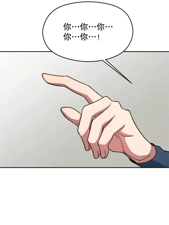 漫画《超越回归的大魔导师》109.魔神的权能第62张图