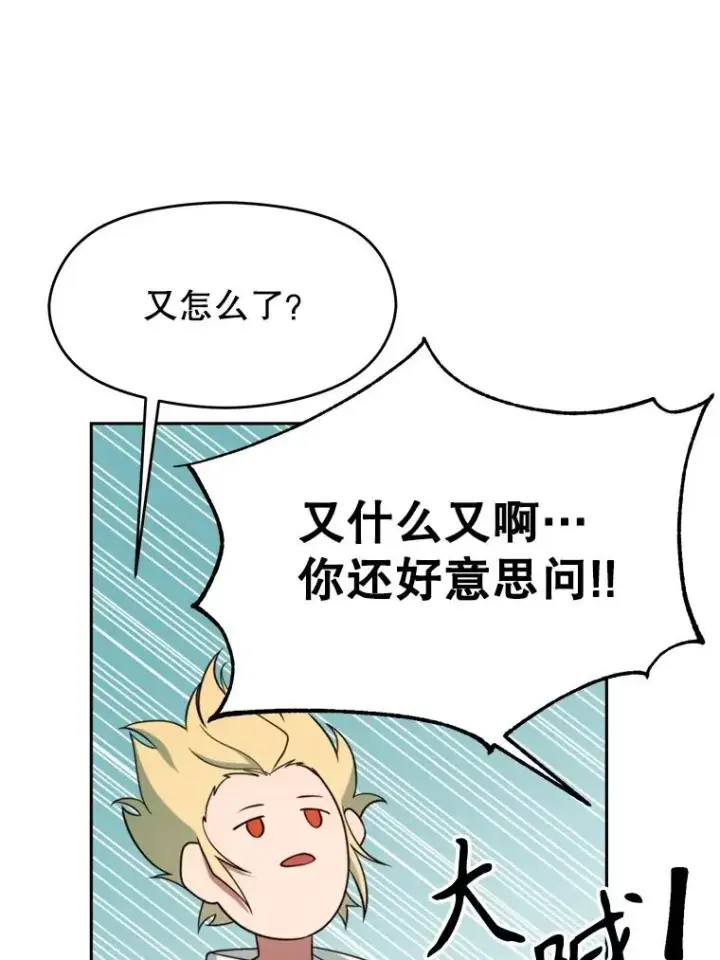 漫画《超越回归的大魔导师》109.魔神的权能第63张图