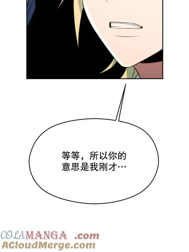 漫画《超越回归的大魔导师》109.魔神的权能第69张图