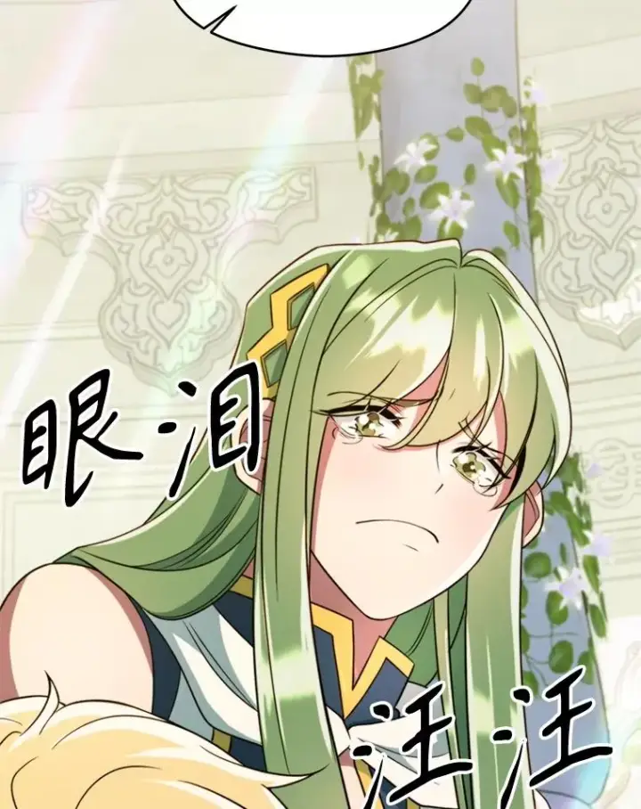 漫画《超越回归的大魔导师》109.魔神的权能第7张图