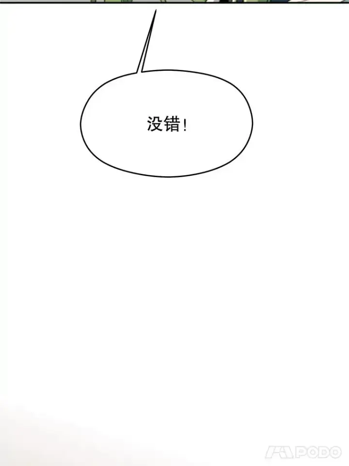 漫画《超越回归的大魔导师》109.魔神的权能第71张图