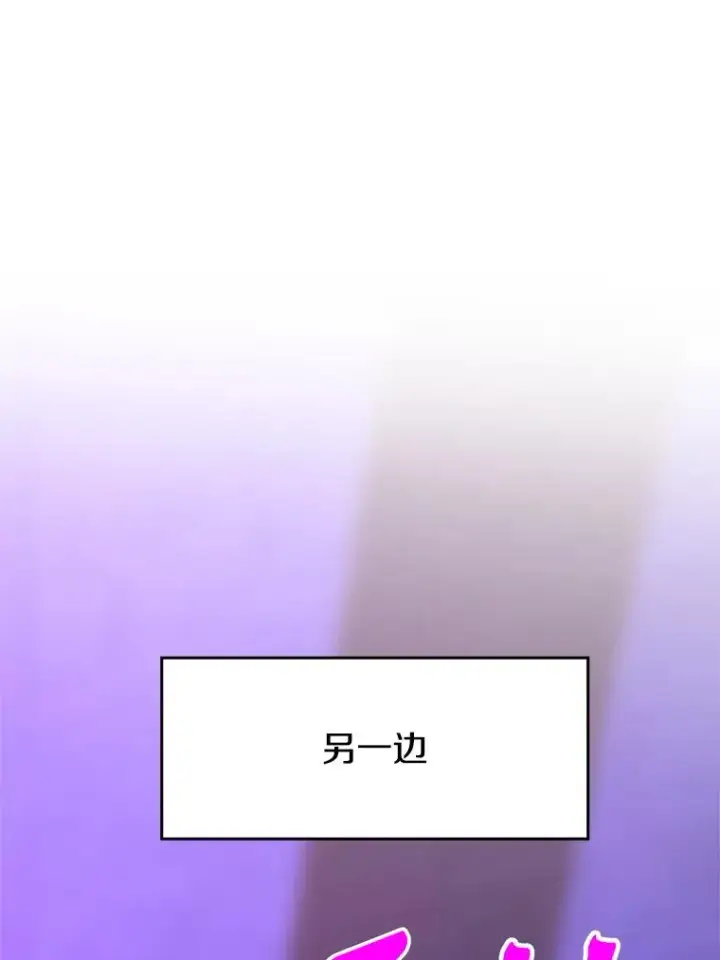 漫画《超越回归的大魔导师》109.魔神的权能第75张图
