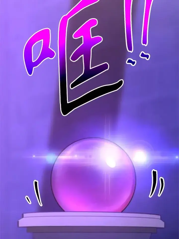 漫画《超越回归的大魔导师》109.魔神的权能第76张图