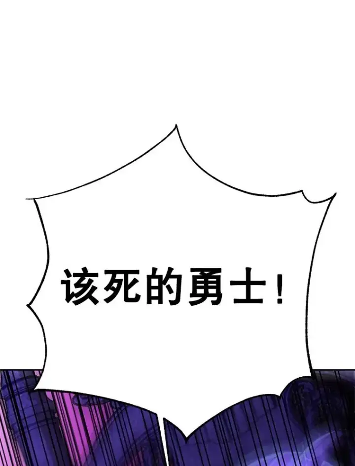 漫画《超越回归的大魔导师》109.魔神的权能第78张图
