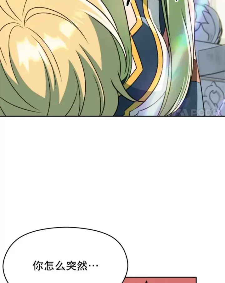 漫画《超越回归的大魔导师》109.魔神的权能第8张图
