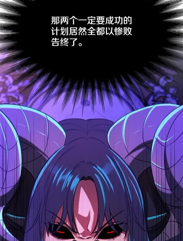 漫画《超越回归的大魔导师》109.魔神的权能第84张图
