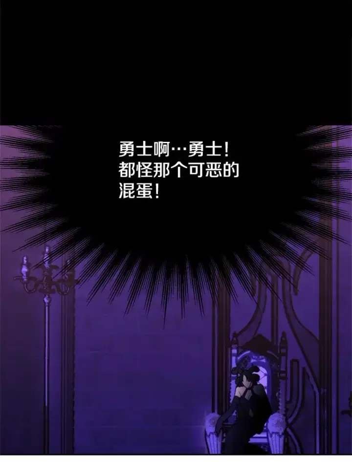 漫画《超越回归的大魔导师》109.魔神的权能第86张图