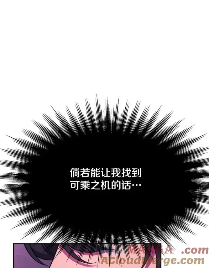 漫画《超越回归的大魔导师》109.魔神的权能第89张图