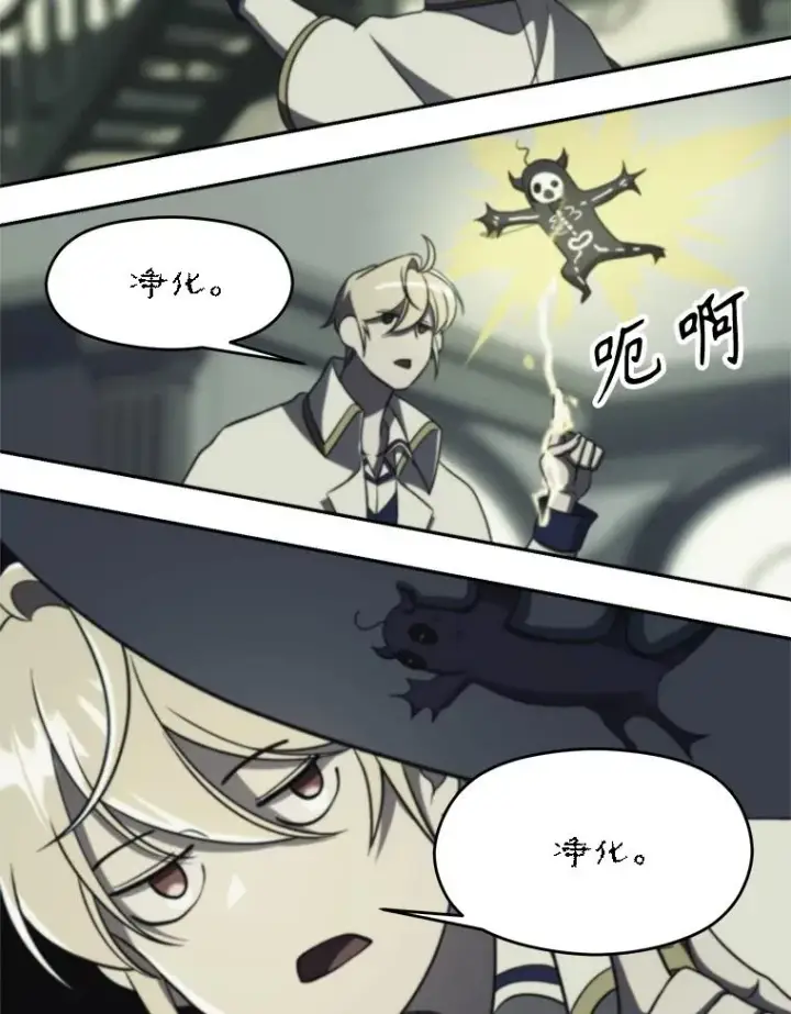 漫画《超越回归的大魔导师》109.魔神的权能第92张图