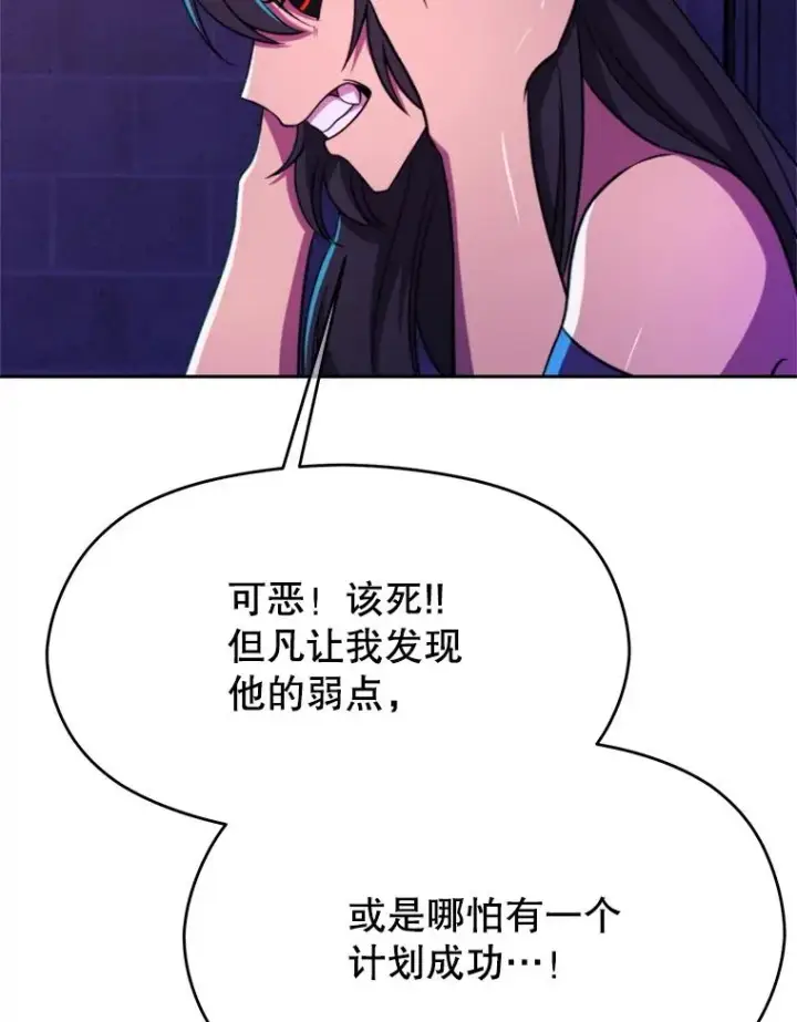 漫画《超越回归的大魔导师》109.魔神的权能第94张图