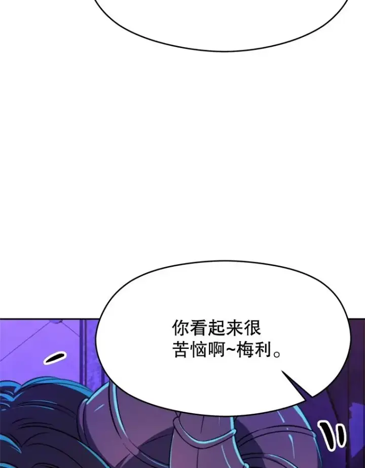 漫画《超越回归的大魔导师》109.魔神的权能第95张图