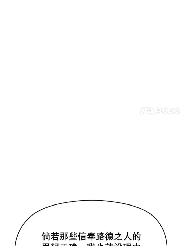 漫画《超越回归的大魔导师》110.下一站第102张图