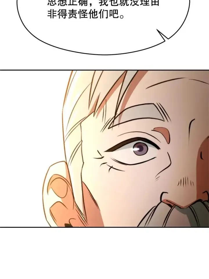 漫画《超越回归的大魔导师》110.下一站第103张图