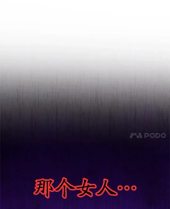 漫画《超越回归的大魔导师》110.下一站第14张图