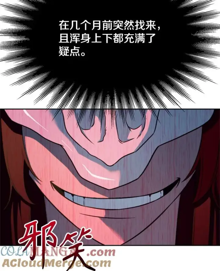 漫画《超越回归的大魔导师》110.下一站第17张图