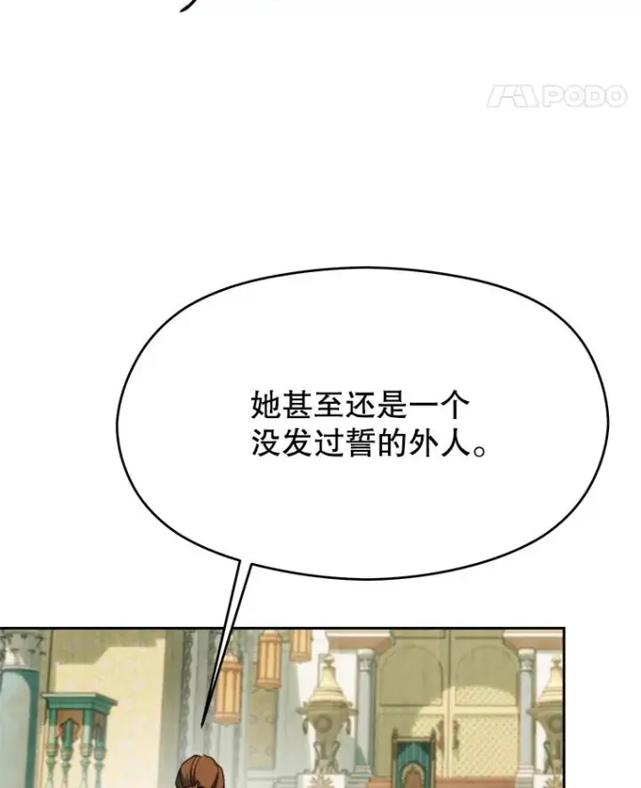 漫画《超越回归的大魔导师》110.下一站第18张图