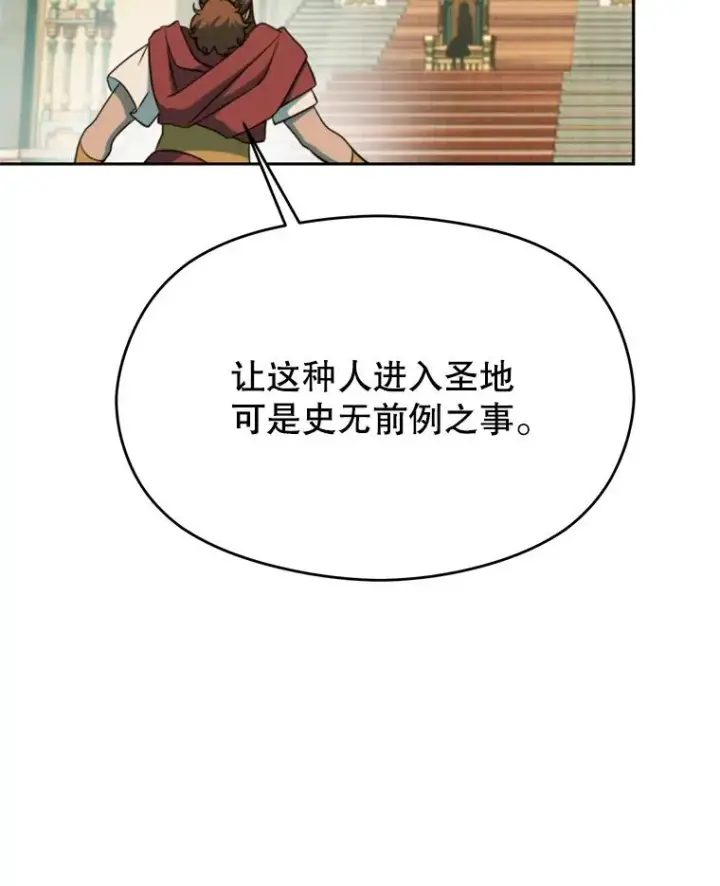 漫画《超越回归的大魔导师》110.下一站第19张图