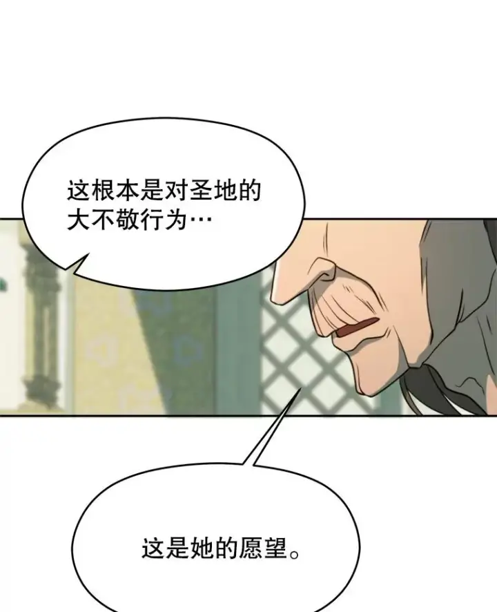漫画《超越回归的大魔导师》110.下一站第20张图
