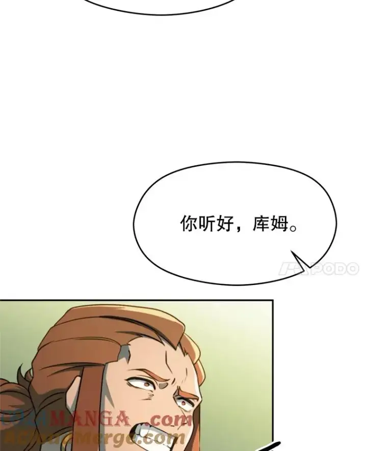 漫画《超越回归的大魔导师》110.下一站第21张图