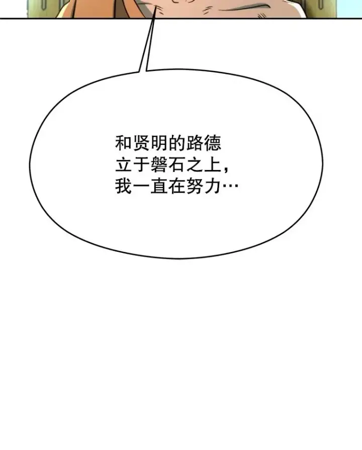 漫画《超越回归的大魔导师》110.下一站第24张图