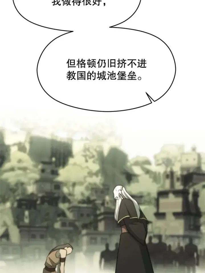 漫画《超越回归的大魔导师》110.下一站第27张图