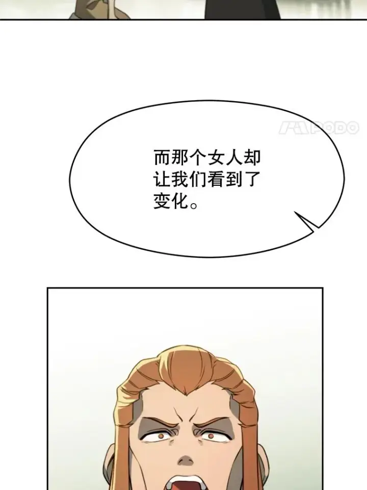 漫画《超越回归的大魔导师》110.下一站第28张图