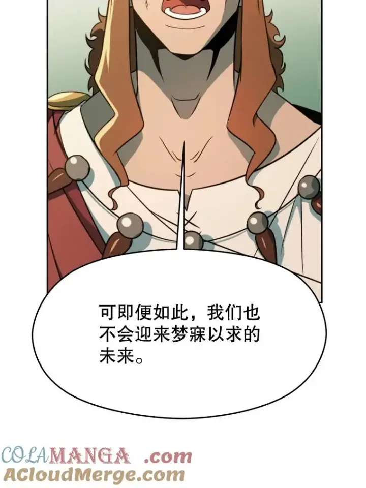 漫画《超越回归的大魔导师》110.下一站第29张图