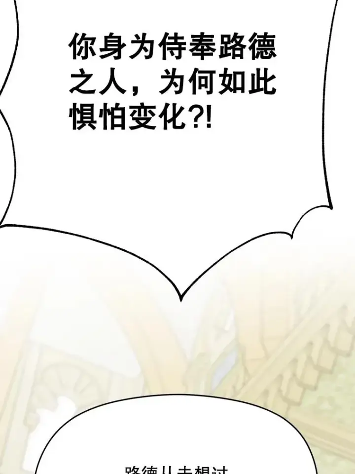 漫画《超越回归的大魔导师》110.下一站第32张图