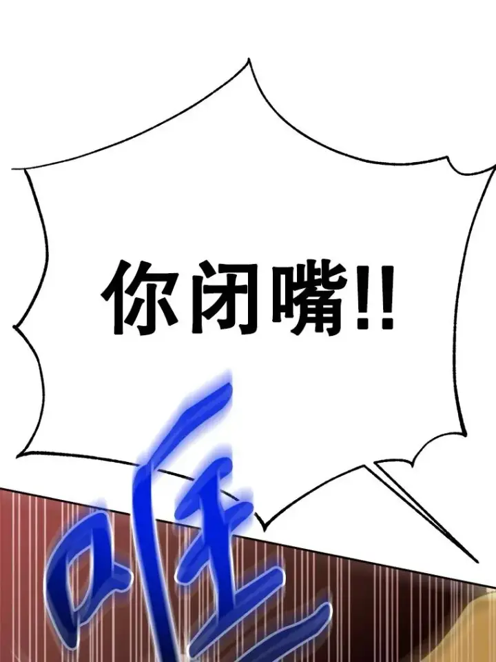 漫画《超越回归的大魔导师》110.下一站第35张图