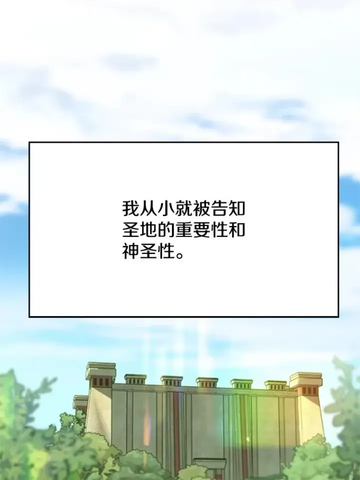 漫画《超越回归的大魔导师》110.下一站第43张图