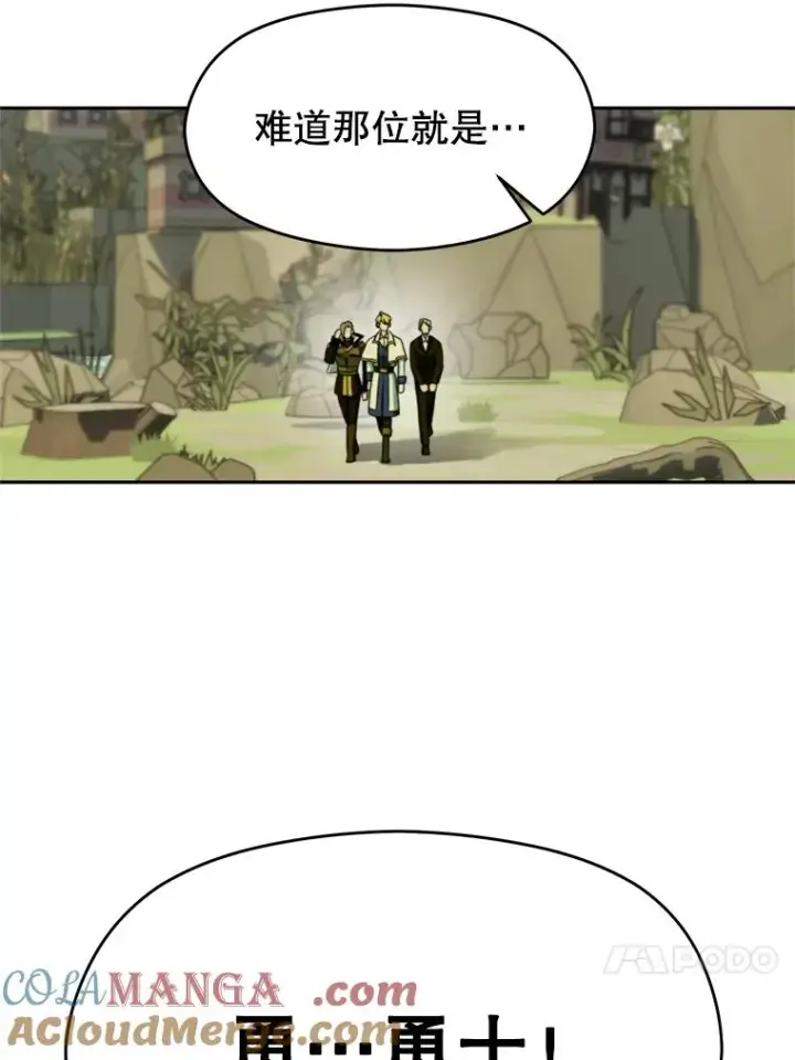 漫画《超越回归的大魔导师》110.下一站第53张图