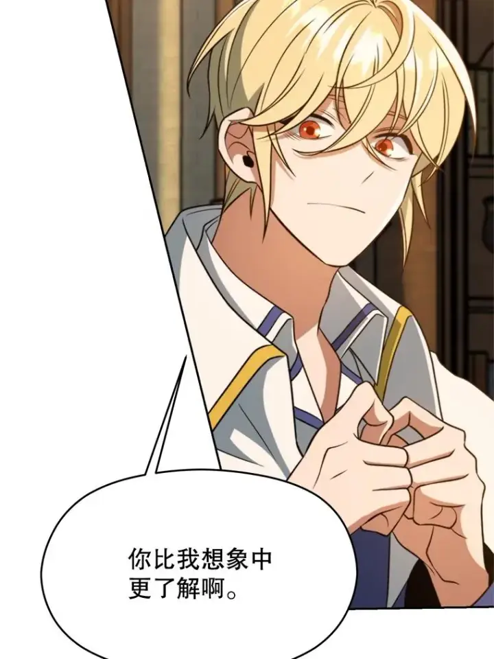 漫画《超越回归的大魔导师》110.下一站第62张图