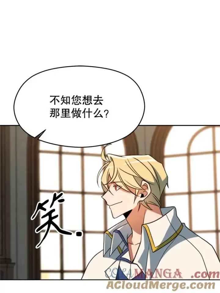 漫画《超越回归的大魔导师》110.下一站第65张图