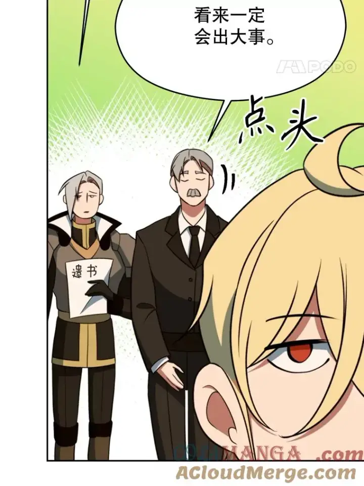 漫画《超越回归的大魔导师》110.下一站第73张图