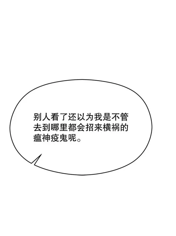 漫画《超越回归的大魔导师》110.下一站第74张图