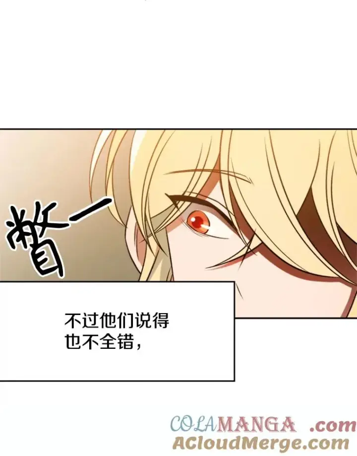 漫画《超越回归的大魔导师》110.下一站第77张图