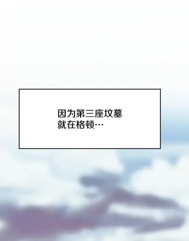 漫画《超越回归的大魔导师》110.下一站第78张图
