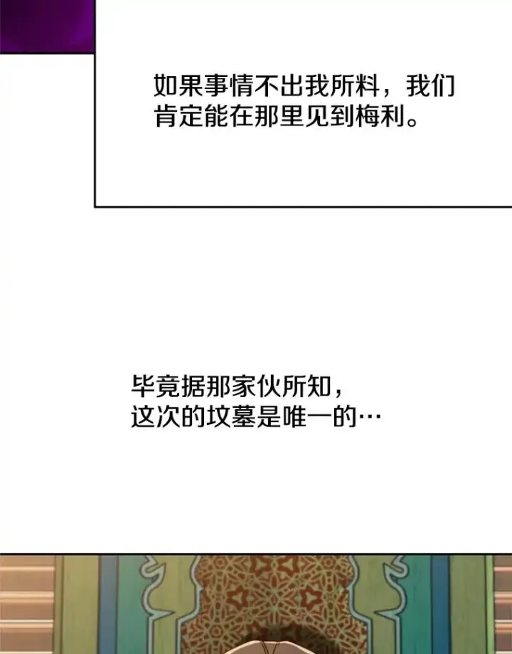 漫画《超越回归的大魔导师》110.下一站第82张图
