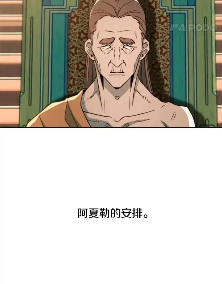 漫画《超越回归的大魔导师》110.下一站第83张图