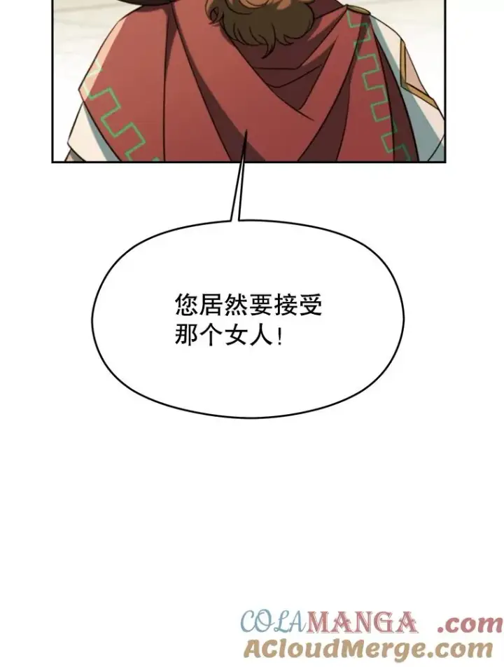 漫画《超越回归的大魔导师》110.下一站第9张图