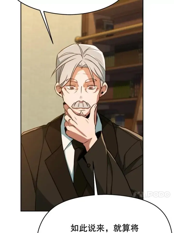 漫画《超越回归的大魔导师》110.下一站第92张图