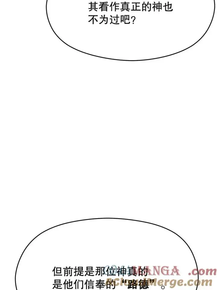 漫画《超越回归的大魔导师》110.下一站第93张图