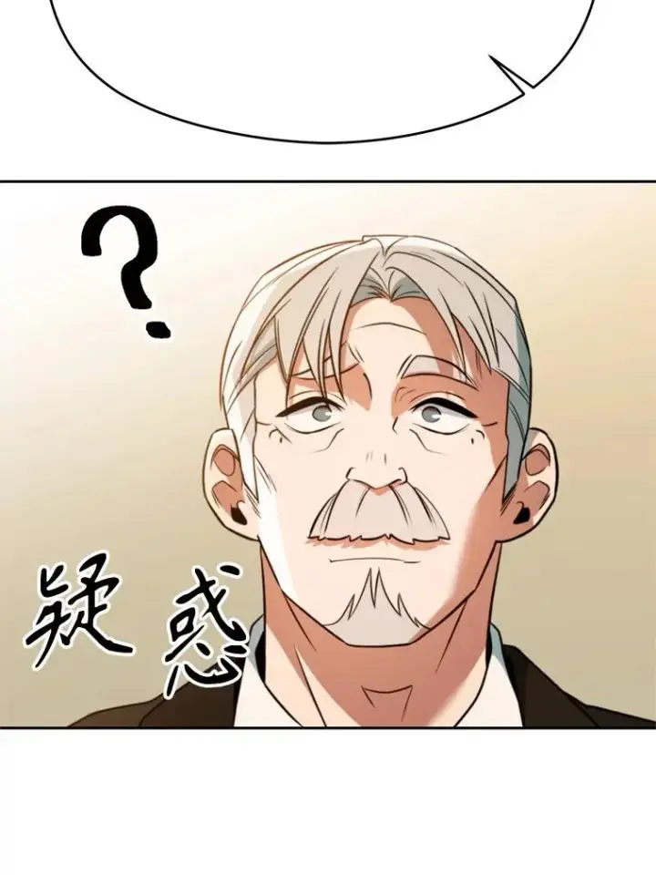 漫画《超越回归的大魔导师》110.下一站第94张图