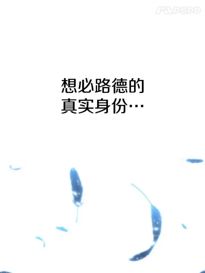 漫画《超越回归的大魔导师》110.下一站第96张图