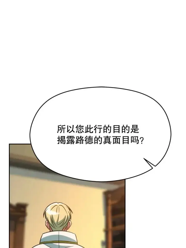 漫画《超越回归的大魔导师》110.下一站第98张图