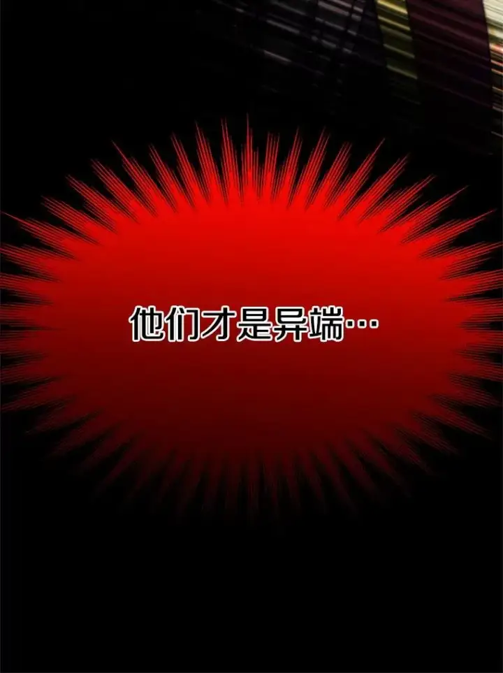 漫画《超越回归的大魔导师》111.来到格顿第100张图